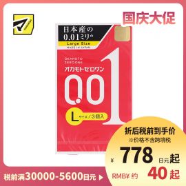 1号仓-冈本 轻薄贴合 易传温感 0.01超薄避孕套 普通润滑 L号 3个 OKAMOTO 不易脱落 无乳胶味 无缝贴合 均一薄 安全套