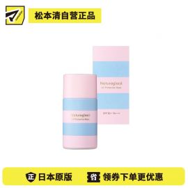 1号仓-NATURAGLACE 自然提亮 均匀肤色 高倍防晒 防晒隔离乳 SPF50+ PA+++ 30ml 限定品 遮盖暗沉 透亮肌肤 抵御紫外线