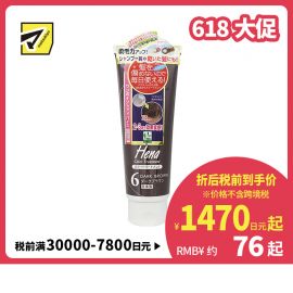 1号仓-三宝商事 温和不含硅白发染发剂染发膏III6号 深棕色 250g
