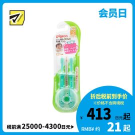 1号仓-贝亲 12个月以上宝宝适用 柔软植毛 不刺激牙龈 乳牙牙刷 2支 Pigeon 人体工学刷柄 附可拆防护板 温和不伤牙龈