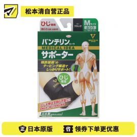 1号仓-兴和 关节减压 肘部支撑 亲肤柔软 护肘关节套 1个M号 单只装 护臂 分散手肘负担 防滑落卷边左右通用