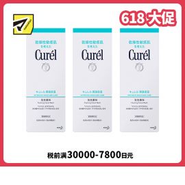 1号仓-Curel珂润 润浸保湿 泡沫洁面洗面奶 150ml 3个装