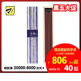 1号仓-日本香堂NipponKodo 吉祥如意系列 香薰线香 沈香 40根 带香插