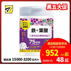 2号仓-UNIMAT RIKEN ZOO 铁+叶酸咀嚼片孕妇备孕哺乳产后补铁儿童补铁剂 葡萄味 150片