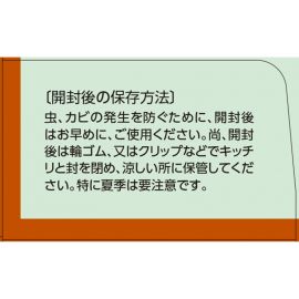 2号仓-松本清matsukiyo 无咖啡因 冷热皆宜 口感温和 甜茶茶包 2g×30包 山本汉方 不添加香料着色剂防腐剂 甜茶100% 冲泡方便