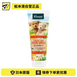1号仓-克奈圃 天然植物精华 清爽滋润 不粘腻 护手霜 75ml 橙花香 KNEIPP 易吸收 呵护指缘 敏感肌 甜杏仁油