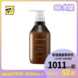 1号仓-松本清ARGELAN 滋润高保湿修护受损 质重建清爽水感护发素 480ml Matsukiyo 丰盈绵密泡沫洁净头皮