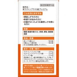 2号仓-松本清matsukiyo 三种乳酸菌配合 缓解腹胀便秘 调节肠道功能 整肠片 560粒 整肠舒缓 调节肠道菌群 改善软便或便秘