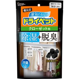 2号仓-艾饰庭ST小鸡仔 备长炭DryPet除湿除臭剂干燥剂 活性炭去霉脱臭 壁柜衣橱专用 122g×2个入