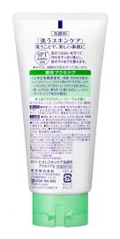 1号仓-Biore碧柔 抑菌保湿补水洗面奶 绿色痤疮护理款 130g