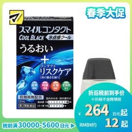 2号仓-LION狮王 Smile Contact COOL BLACK 隐形眼镜用眼药水12ml 清凉高保湿【第3类医药品】【寒冷地区勿拍，易冻结】