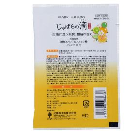 1号仓-小久保 微醺系列 酒粕精华 柑橘润肤 补水保湿 入浴剂 40g 温暖呵护 独立包装