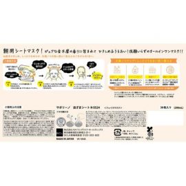 1号仓-BCL Saborino 金木犀桂花维C早安面膜 30片 洗面护肤 保湿补水 紧致肌肤 多功效 懒人免洗面膜