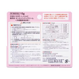 2号仓-金冠堂 温和快速缓解初生婴儿皮肤瘙痒 婴儿止痒软膏 15g KINKAN 成人可用 不含乙醇薄荷醇 舒缓蚊叮虫咬湿疹皮炎【第3类医药品】