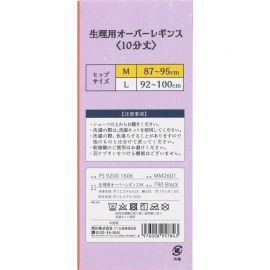 1号仓-西川 经期防漏防侧漏 生理期打底长裤 M 黑色 臀围：87-95cm 1条 守护骑士 暖宫保温 姨妈期安全裤 生理长裤