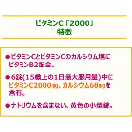 2号仓-爱利纳明 增加免疫力淡斑美容美颜 补钙维生素C 300粒 缓减牙龈出血鼻血【第3类医药品】