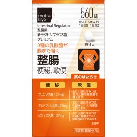 2号仓-松本清matsukiyo 三种乳酸菌配合 缓解腹胀便秘 调节肠道功能 整肠片 560粒 整肠舒缓 调节肠道菌群 改善软便或便秘