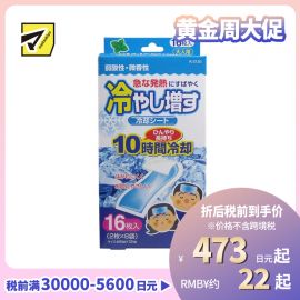 2号仓-小久保 快速降温 持久冷感 退热贴 成人用 儿童用 薄荷香型 16枚 降温贴 退烧贴 物理降温 冷敷贴 解暑神器