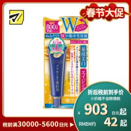 1号仓-桃谷顺天馆 明色 胎盘素美白眼霜 淡化黑眼圈 30g