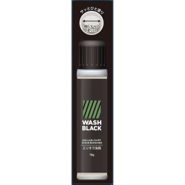 1号仓-松本清matsukiyo WASHBLACK 干洗店配方 去除顽固污垢 领口袖口去渍 清洁剂 70g 渗透力强 汗渍油渍黄渍 白衬衫校服除污