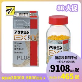 2号仓-alinamin爱利纳明 合利他命 复合多种维B族EXα维生素B PLUS 缓解腰痛肩痛眼睛痛 280片【第3类医药品】