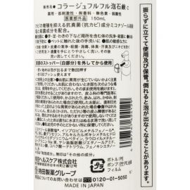 1号仓-持田制药 抗菌抑真菌 温和泡沫沐浴露 150ml 减少异味 适合敏感肌 低刺激 无香料色素
