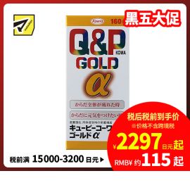 2号仓-KOWA兴和 Q&P系列Gold α维生素片160粒  6种维生素促进新陈代谢 缓解身体疲劳【第3类医药品】