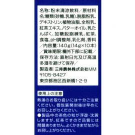 【廃盤】2号仓-三井农林 日东红茶 皇家奶茶 零食 使用北海道牛奶 经典原味 14g×10包