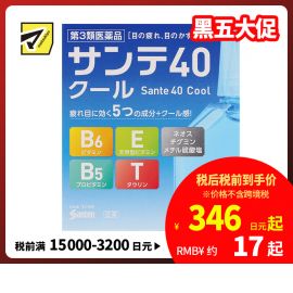 2号仓-参天制药 Sante参天40 cool眼药水滴眼液舒缓视疲劳清凉舒爽缓解干涩视力模糊 清凉感加强 12ml【第3类医药品】