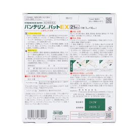 2号仓-兴和万特力 山金车薄荷消炎镇痛膏药贴EX 7×10mm 21片 【第２类医药品】 KOWA VANTELIN 舒缓肩膀僵硬腰痛