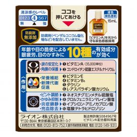 2号仓-LION狮王Smile 40EX Premium眼药水 15ml 去红血丝改善流泪 加入维生素A B6 E【第2类医药品】【寒冷地区勿拍，易冻结】