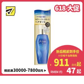 1号仓-高丝Je l'aime IP 滋润亮泽减少毛躁 海洋修复护发精油 柑橘花香 80ml KOSE 蓬松柔顺发丝 免洗护发精油