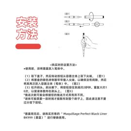 1号仓-资生堂心机彩妆 防水速干持妆 完美眼线笔替换墨囊 BK999黑色 0.4ml SHISEIDO MAQUILLAGE 防泪水耐汗持久不晕染