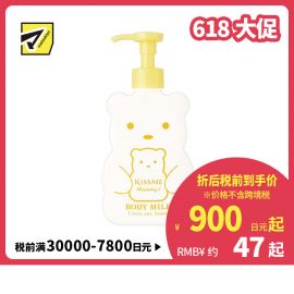 1号仓-伊势半 KISSME Mommy 无添加食品级婴儿身体乳 柑橘香 200g