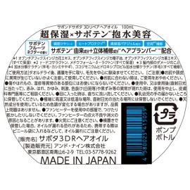 1号仓-Savon du Savota 三重植物成分 盈润蓬松 轻盈不黏腻 护发油 100ml 仙人掌蓝花香 &nine 光泽亮发 不毛躁 立体修护