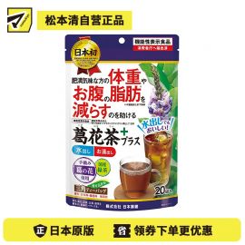 2号仓-日本药健 葛花茶 添加绿茶香醇易入口 改善内脏脂肪皮下脂肪 减轻体重腰腹脂肪 2.3g×20包 