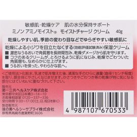 1号仓-第一三共蜜浓 补水舒缓 舒润保湿 清爽水润化妆水 150ml＋乳液 100g＋面霜 40g MINON 干燥敏感肌 氨基酸 改善粗糙暗沉 清爽不黏腻 温和配方【寒冷地区慎拍，易冻结】