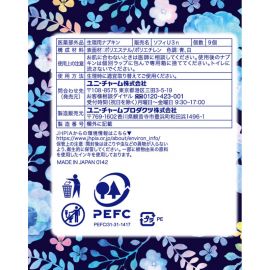 1号仓-UNICHARM尤妮佳 SOFY苏菲 肌肤亲柔 量多适用 极薄超长 夜用护翼卫生巾 40cm 9片 高吸收防漏 保持干爽 温和呵护