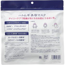 1号仓-松本清matsukiyo 薏仁滋润 补水保湿 改善干燥 面膜 32片 NMN 烟酰胺 均匀覆盖 日常护理