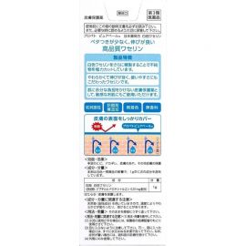 2号仓-第一三共 深层滋润 修护干裂皮肤屏障 皮肤保护 软膏 100g 【第3类医药品】 全身适用 无香料防腐剂 保湿屏障 敏感肌