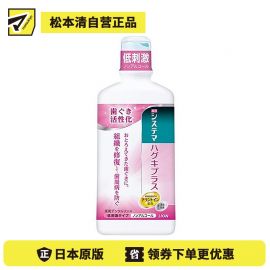 1号仓-LION狮王 牙龈护理无酒精漱口水 450ml