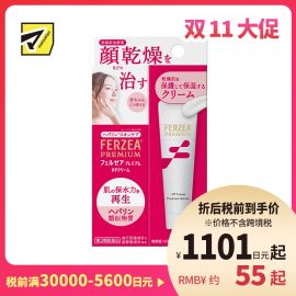 2号仓-LION狮王 类肝素修复乳霜 30g Ferzea Premium HP 缓解肌肤干燥 保湿滋润婴儿可用【第2类医药品】