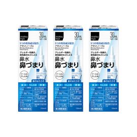 2号仓-松本清 matuskiyo 过敏性鼻炎喷雾剂 鼻腔喷雾 缓解鼻塞流涕 30ml【第2类医药品】 3个装
