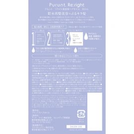 1号仓-Purunt Re light 保湿补水 损伤防护 护发精油 紫罗兰香 80ml 修护发芯空洞 热修护效果 美容院级染烫修护