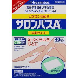 2号仓-久光制药 撒隆巴斯Ae 止痛膏药贴消炎镇痛 小腿腿部膏药 6×9cm 40贴【第3类医药品】