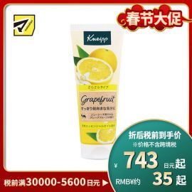 1号仓-克奈圃 天然植物精华 清爽滋润 不粘腻 护手霜 75ml 葡萄柚香 KNEIPP 易吸收 呵护指缘 敏感肌 甜杏仁油