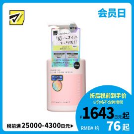 1号仓-松本清FEMRISA 女性私密护理 双重抗菌 去异味 慕斯洗护液 300ml 植物植萃 温和无添加