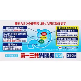2号仓-第一三共 双重消化酶 缓解胃痛胃胀 修护胃黏膜 综合胃肠药 290片 帮助消化 改善胃部不适【第2类医药品】