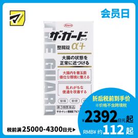2号仓-KOWA兴和 整肠抗胃酸健胃片 350粒 3种益生菌调节肠道 改善便秘 保护胃黏膜【第3类医药品】