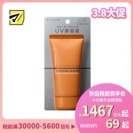 1号仓-松本清KNOWLEDGE 男士强效防晒 高效防水防晒精华 SPF50+ PA++++  50g 适合长时间户外使用 防水保护